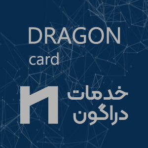 Dragon novin wallet service