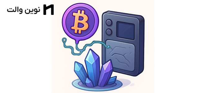 انتقال بیت کوین به کیف پول سخت افزاری