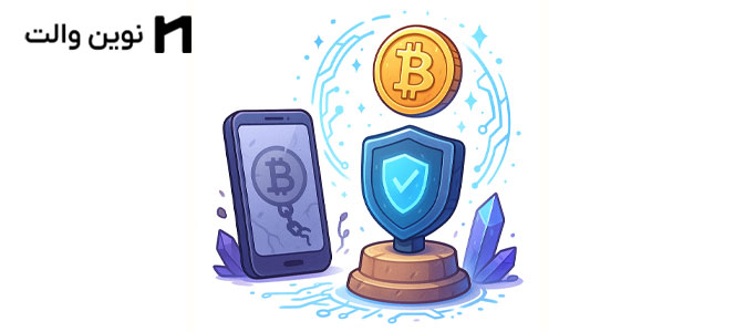 آیا واقعاً برای ذخیره بیت کوین به کیف پول سخت افزاری نیاز دارم؟