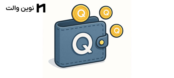 بهترین کیف پول QTUM در سال 2022