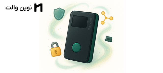 کیف پول سختافزاری Blockstream Jade: بررسی و ویژگیها