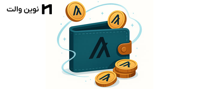 الگوراند چیست؟ + بهترین کیف پول های الگوراند ALGO