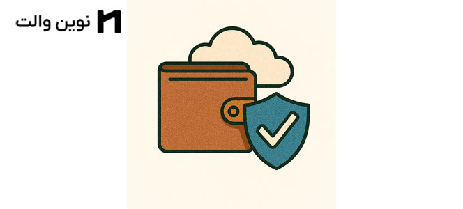 چگونه از یک کیف پول مولتی کوین بک آپ بگیریم؟