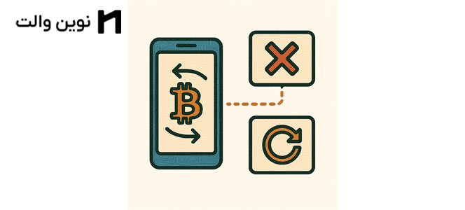 آموزش لغو و جایگزینی تراکنش معلق Pending transaction