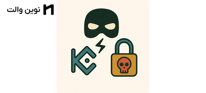 هک شدن صرافی کوکوین