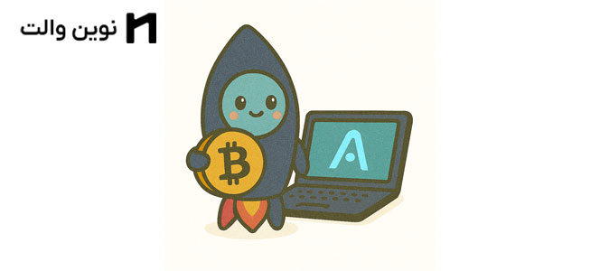 رفع مشکلات اتمیک: پاسخ همه سوال ها درباره کیف پول Atomic