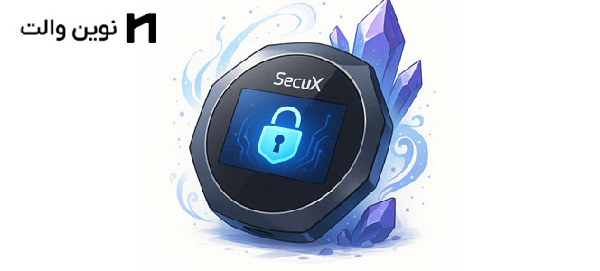 بررسی کیف پول سخت افزاری SecuX V20